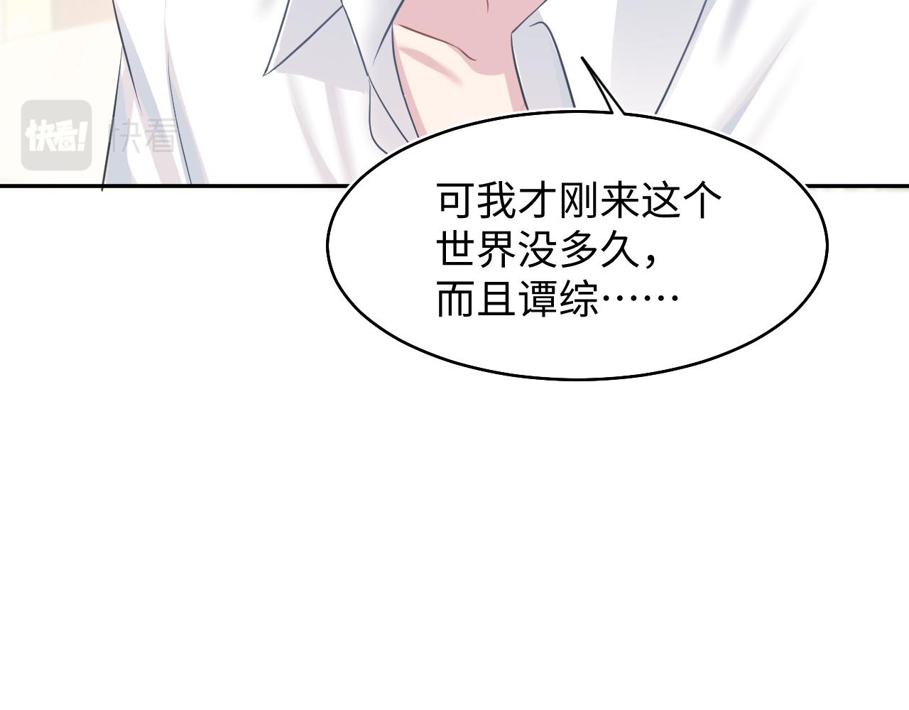 第83话 兔兔的羞怒48