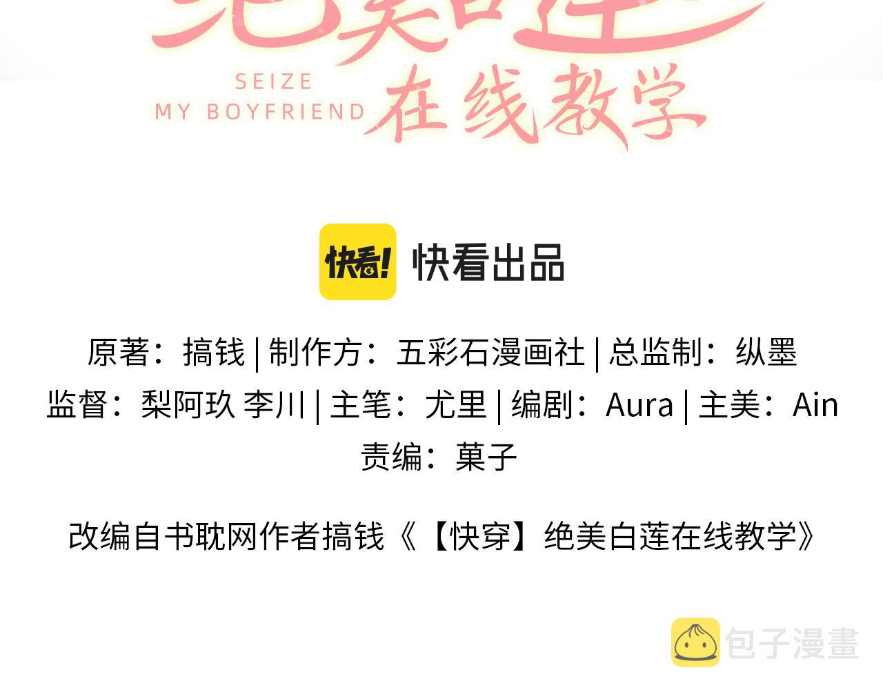 第144话 薄司御失踪2