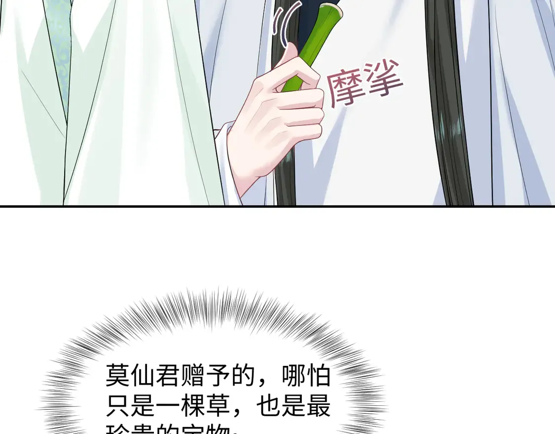 299 把我那师尊啊又往结界里拐46