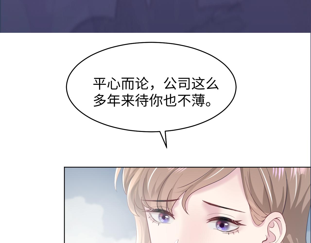 第19话 “我吃醋了”119