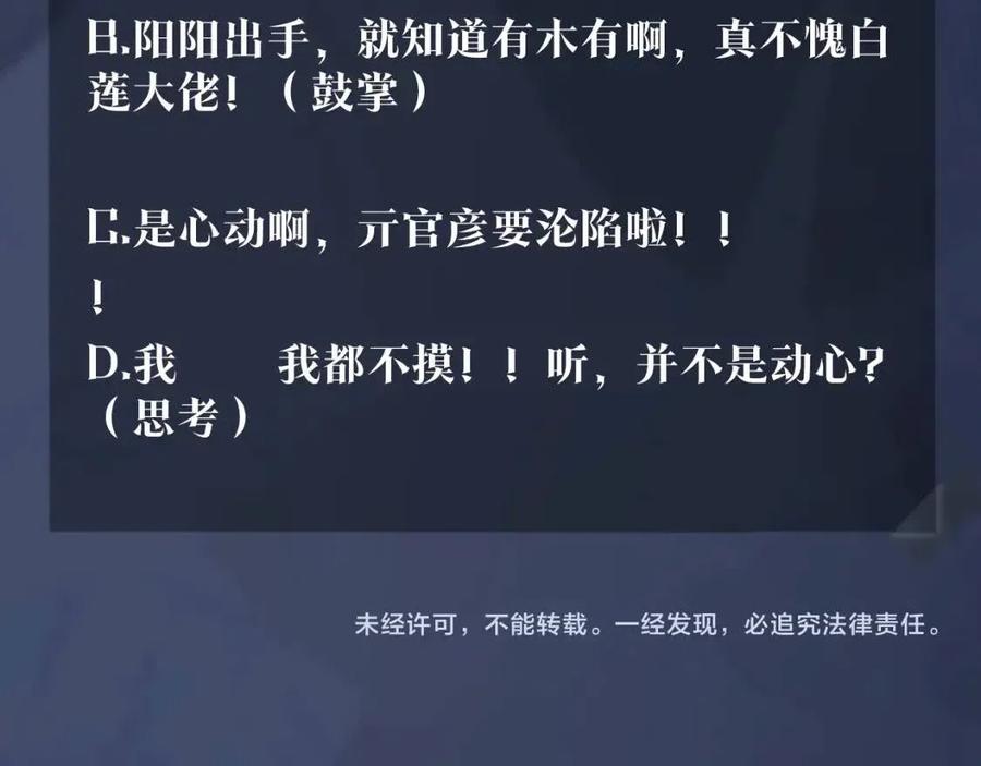 第33话 不可能不心动126