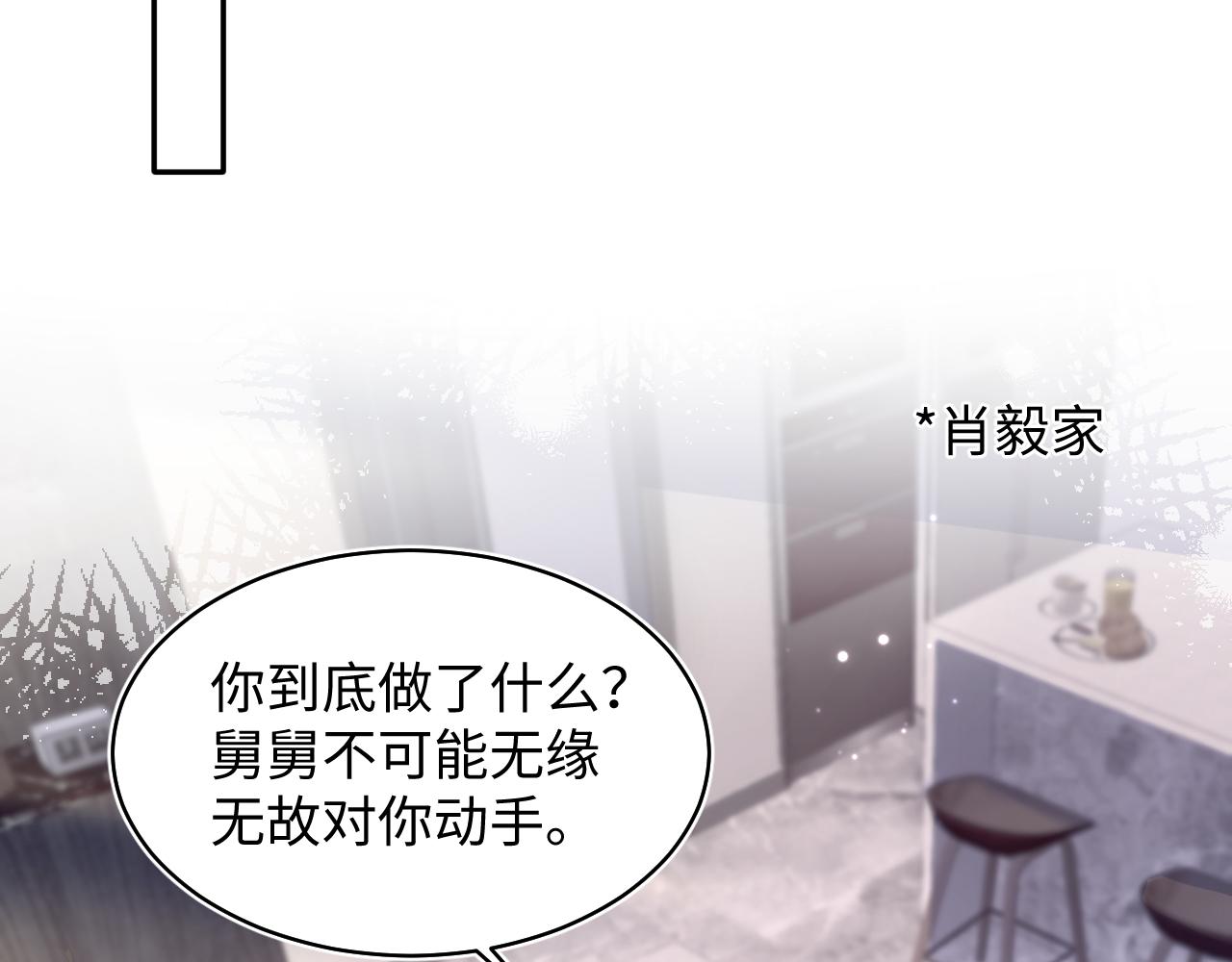 第143话 挑逗作精绿茶47