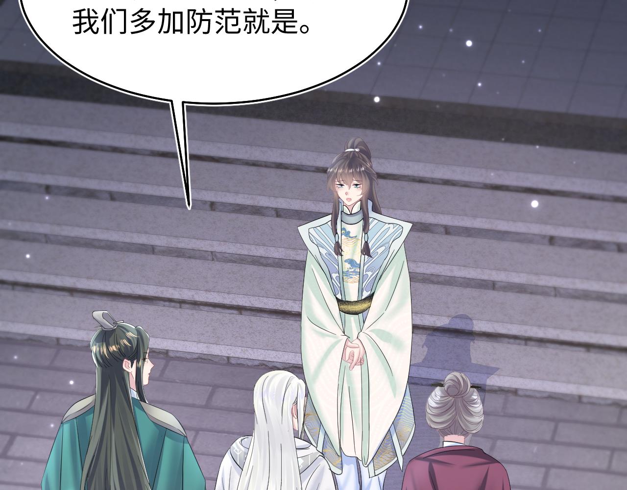 第97话 魔教教主和武林盟主36