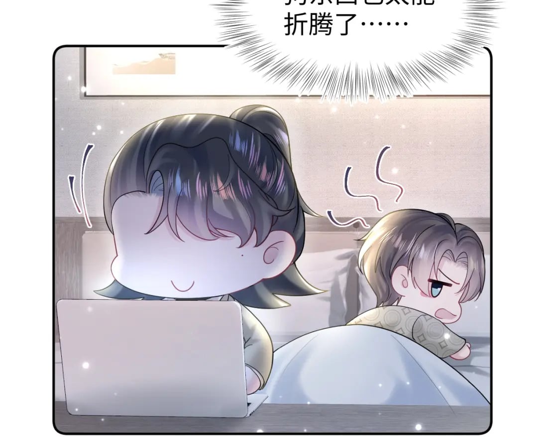 第168话 清冷美人变“老司机”8