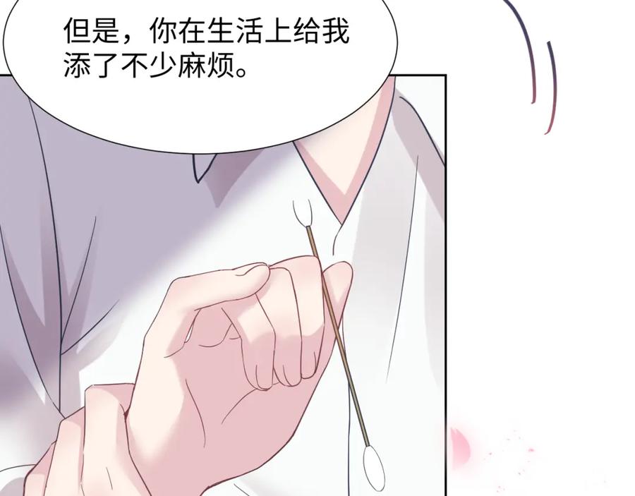 第9话 白月光找上门57