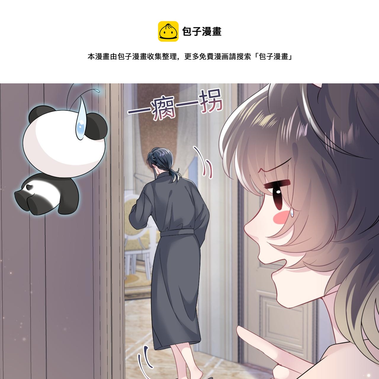 第69话 冷峻面瘫的反差萌72