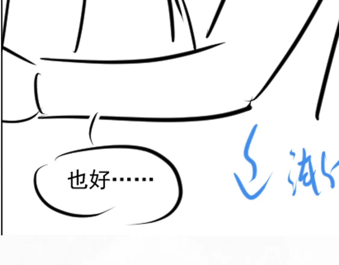 第181 美人师尊的实力113
