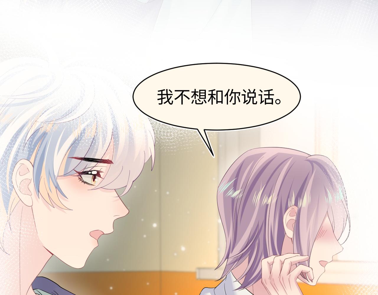 第95话 和你一辈子甜腻腻84