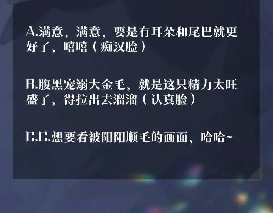 第41话 阳阳，朕要你贴身护朕104