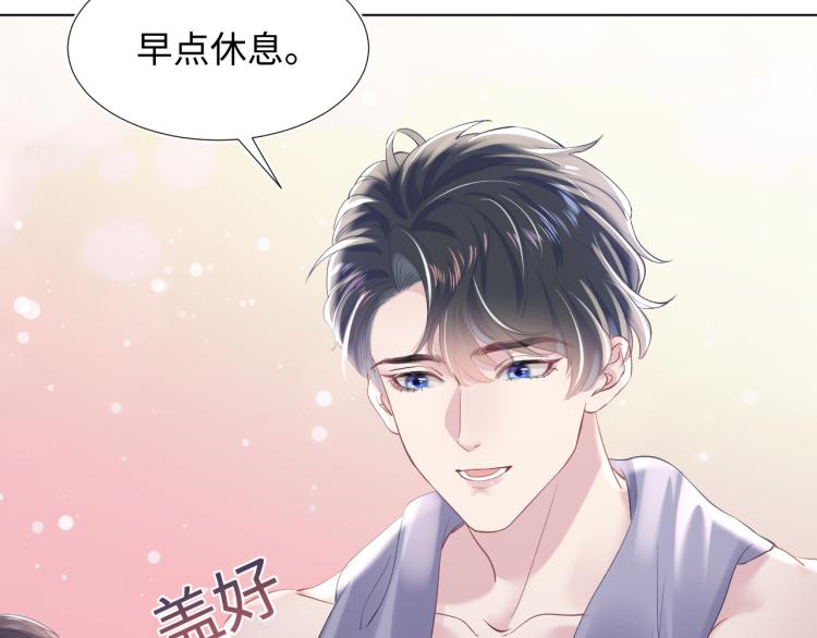 第12话 我只属于你！44