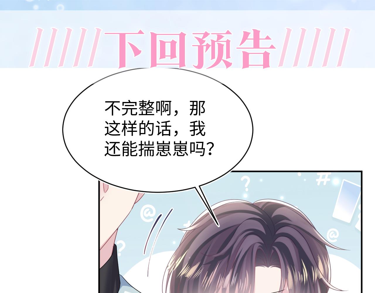 第132话 钓系O的诱惑104