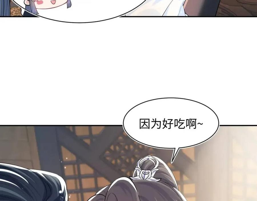 第43话 陛下的火辣小侍卫38
