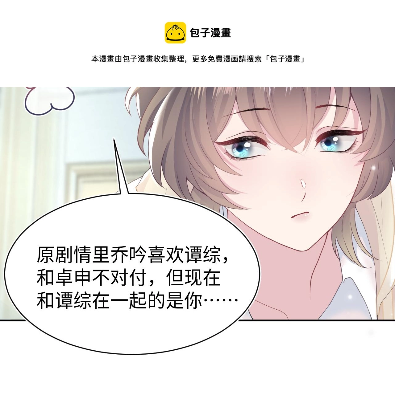 第76话 主角人设崩塌中80