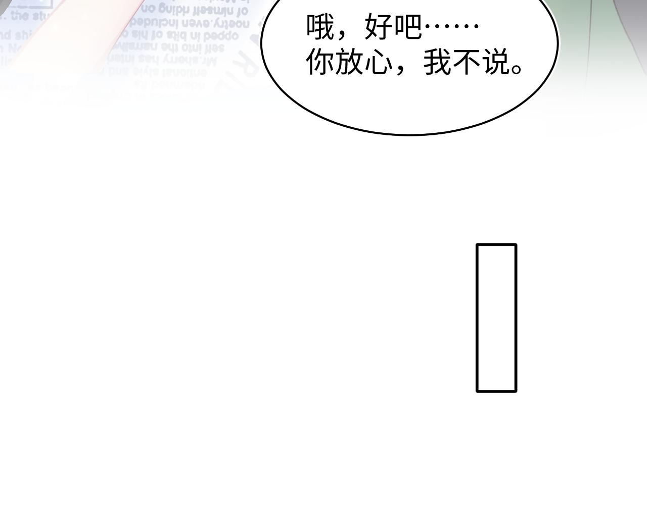 第136话 阳阳的迷茫102