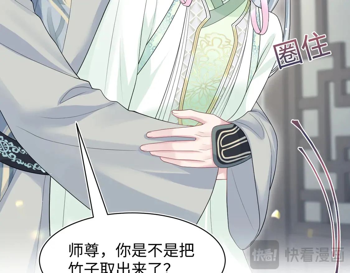299 把我那师尊啊又往结界里拐23