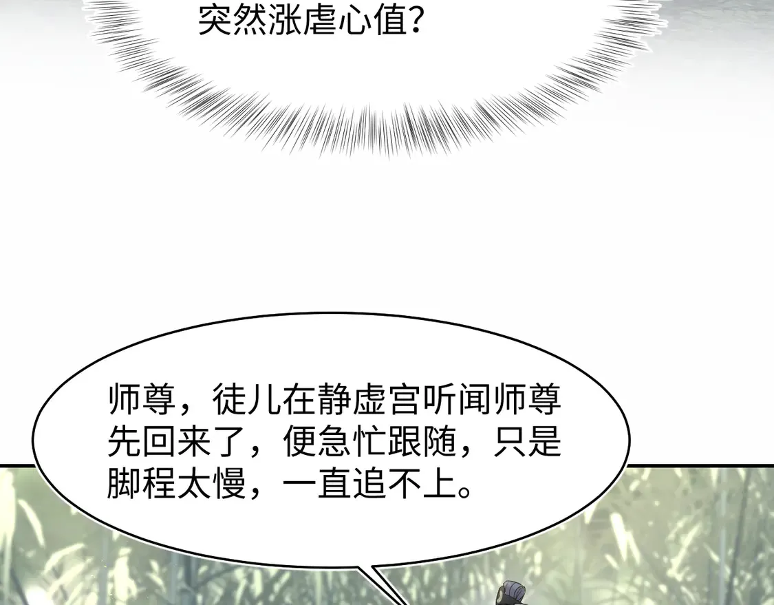 300 徒弟是精分？62