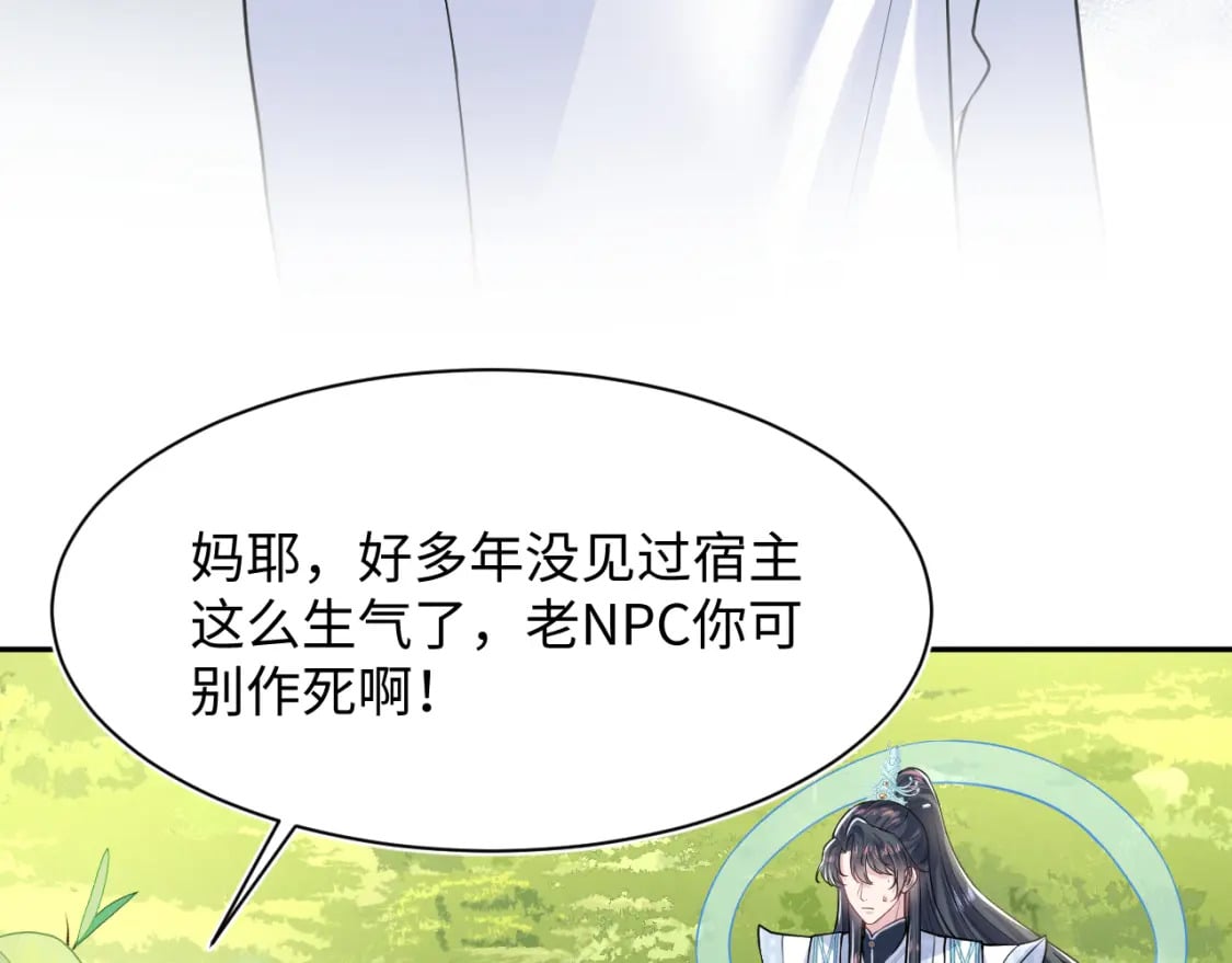 第197话 决裂24