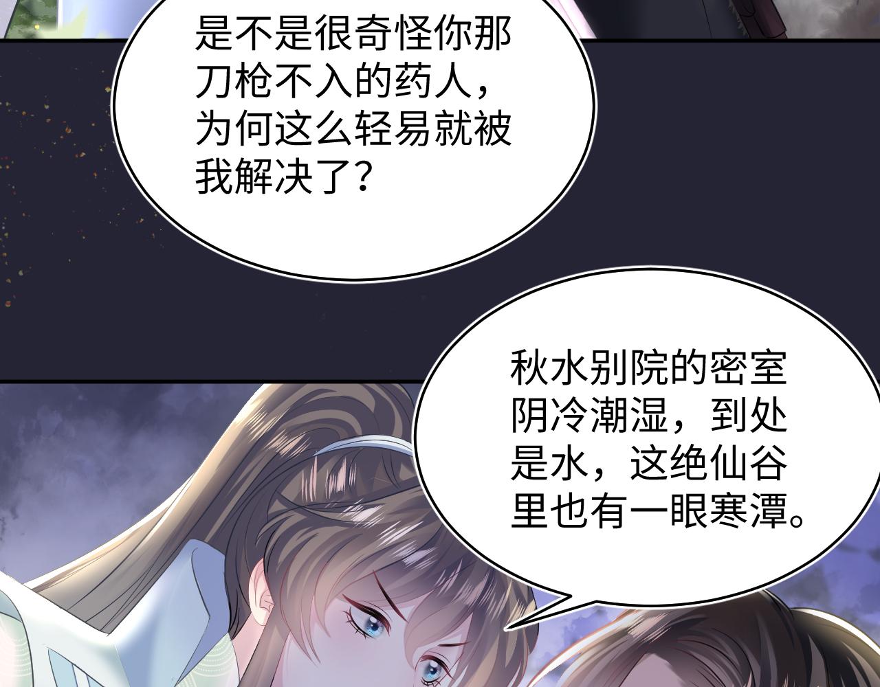 第114画白莲人设崩塌？33