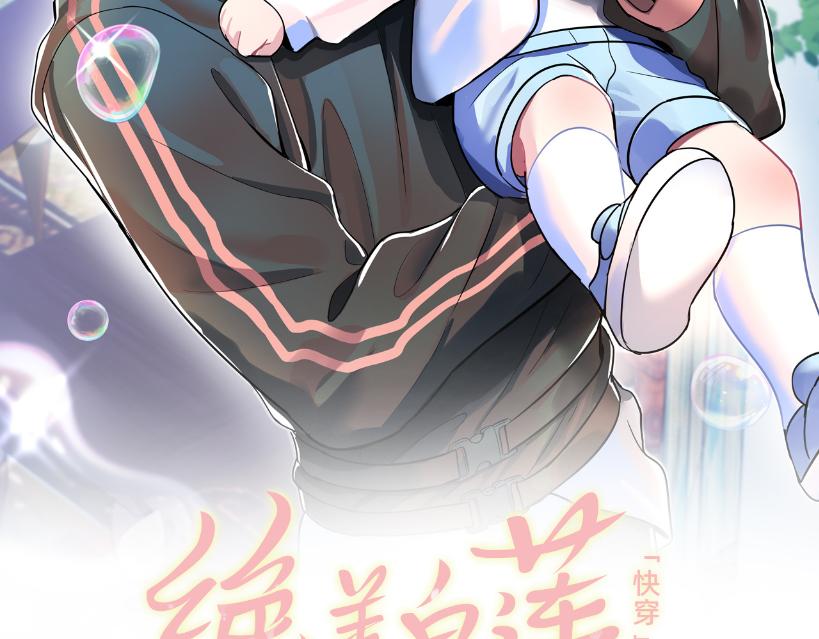 第72话 不靠谱的表白1