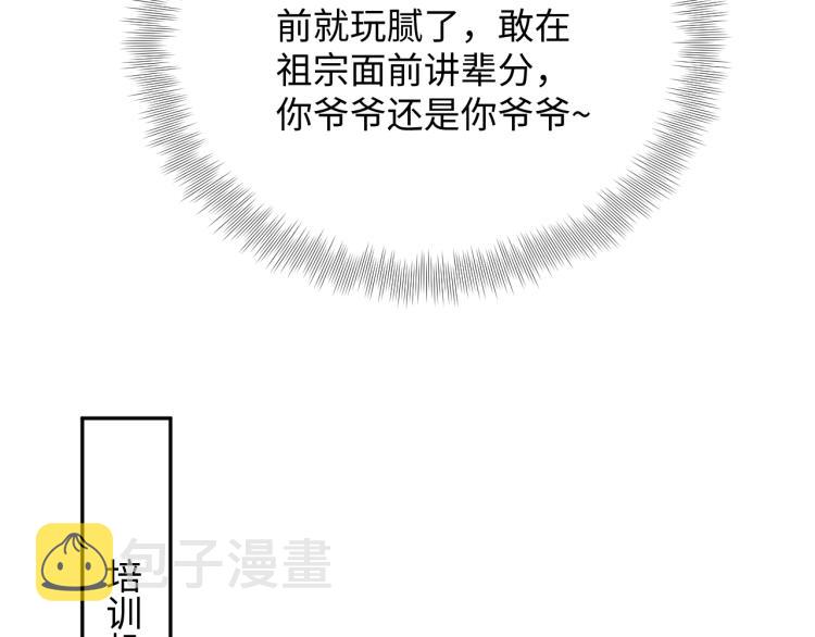 第12话 我只属于你！51
