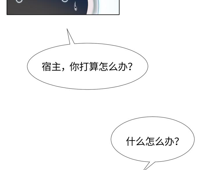 第12话 我只属于你！64