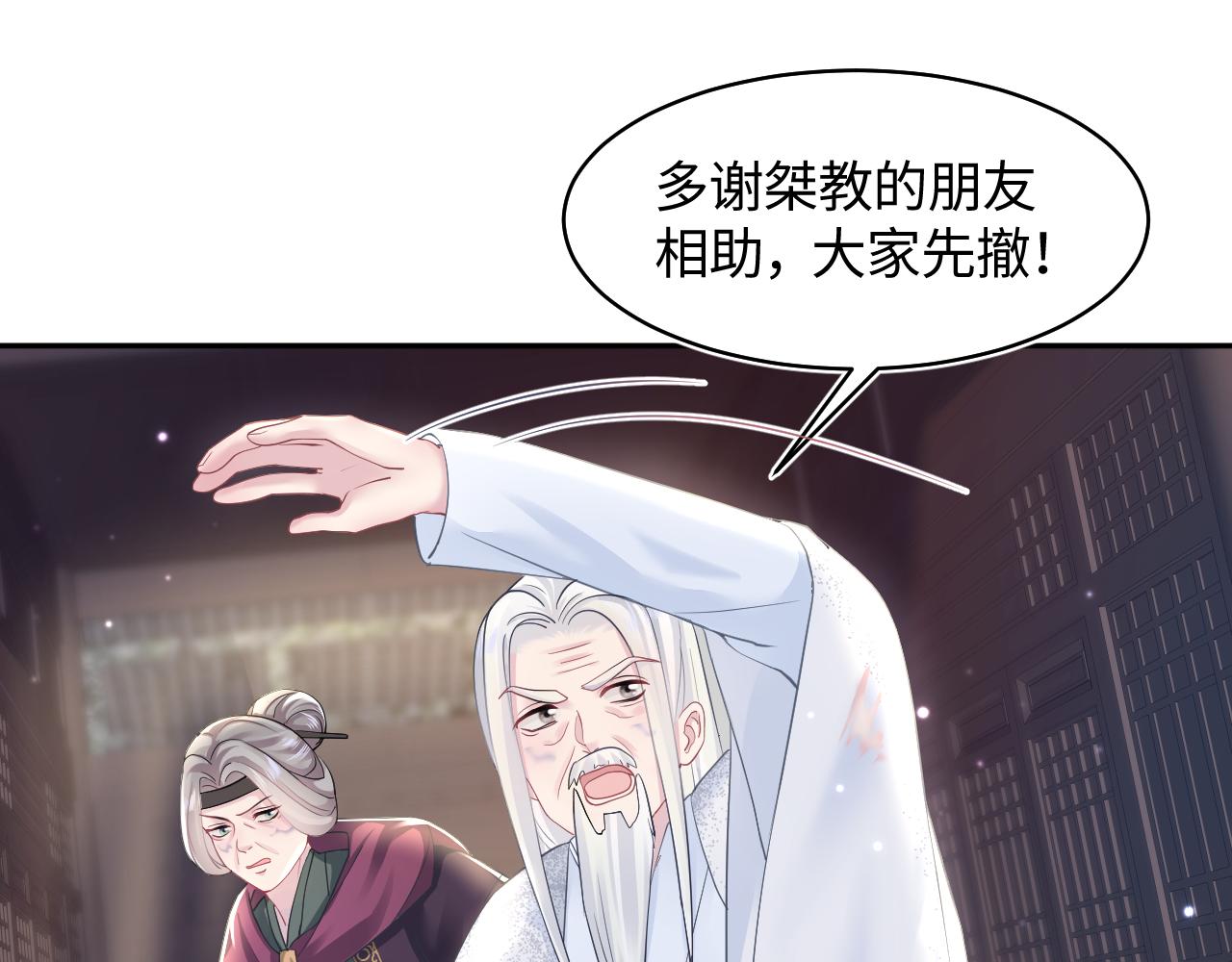 第117话携手归隐97