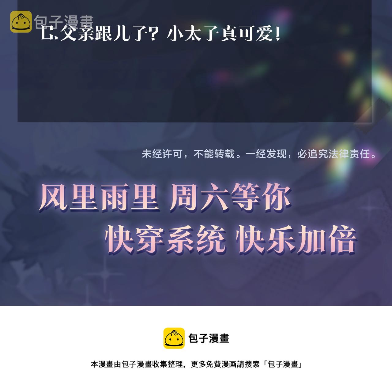 第65 甜蜜蜜的日常88