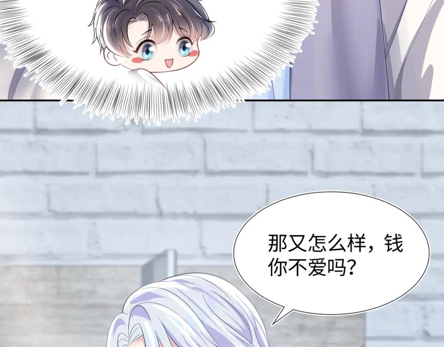 第10话 高手过招?!10