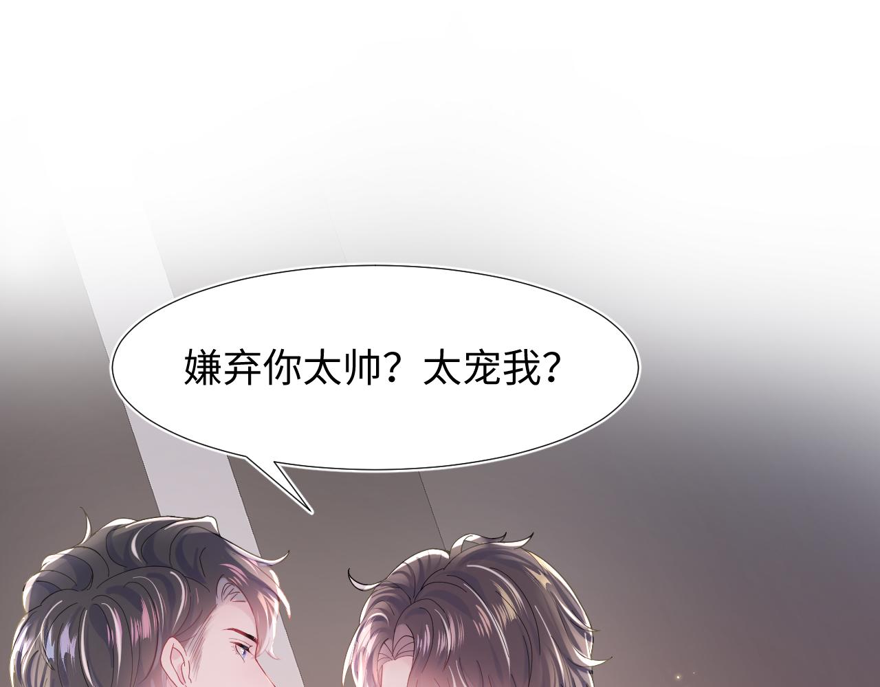 第17话 你会嫌我老吗？18
