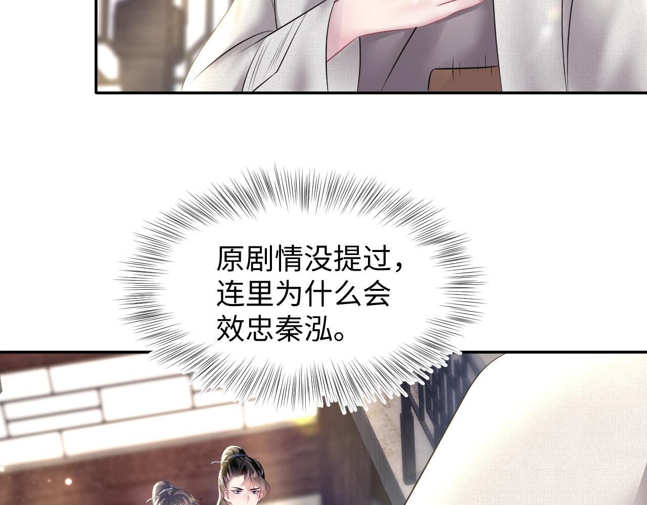 第111话潜在敌人变忠犬53