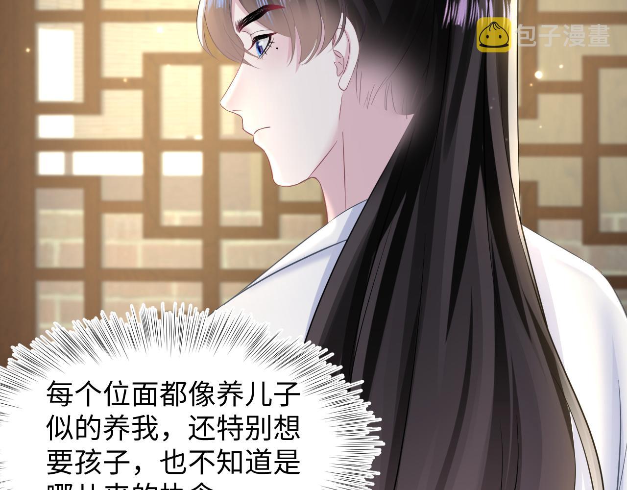 第116话贤惠的教主30