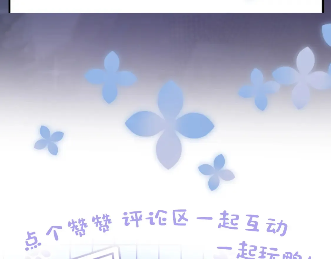 281 霸总很记仇102