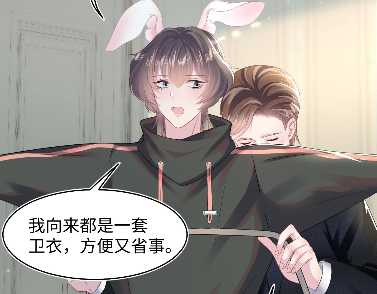 第84话 情感调味剂~56