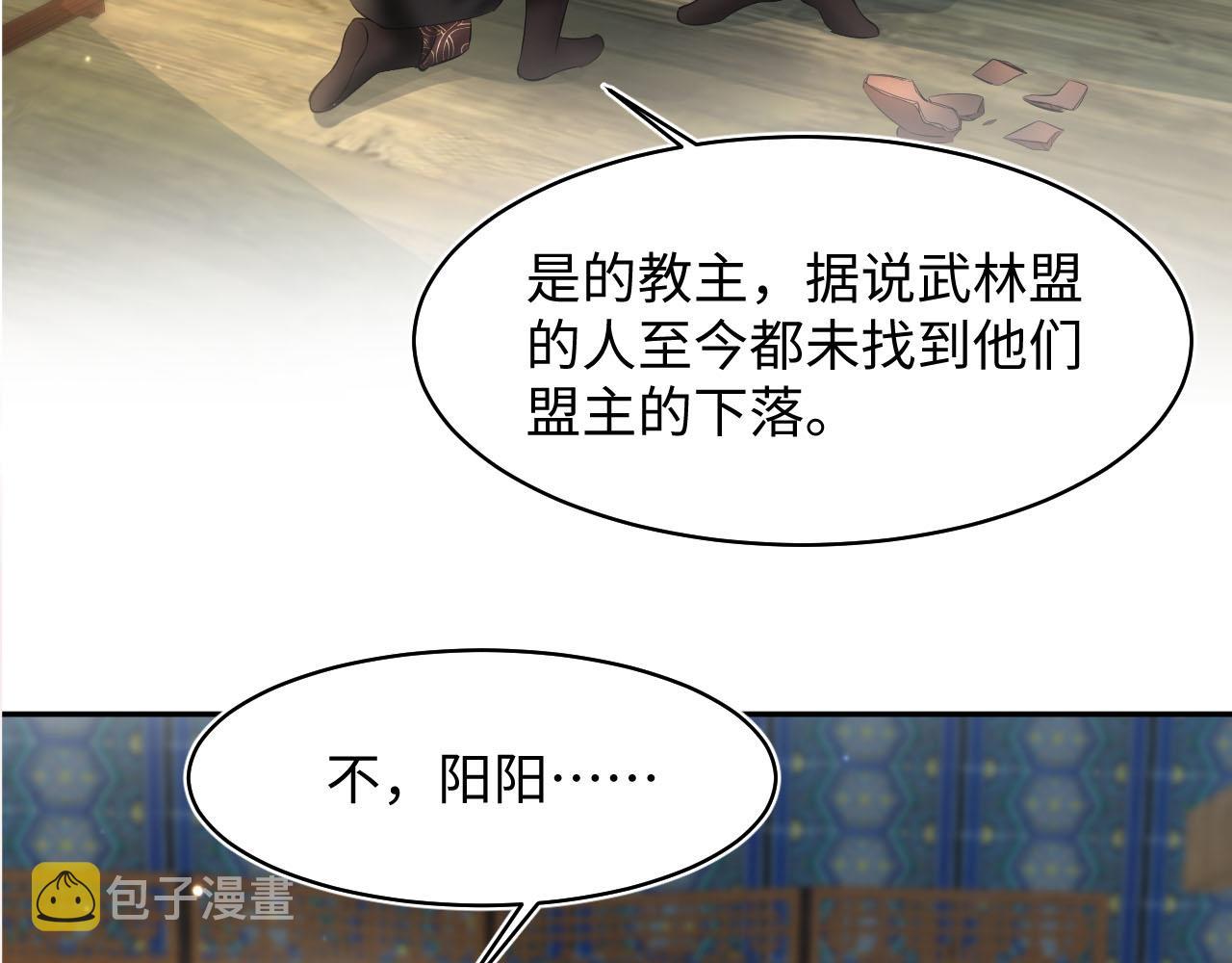 第100话虐前世渣女？95