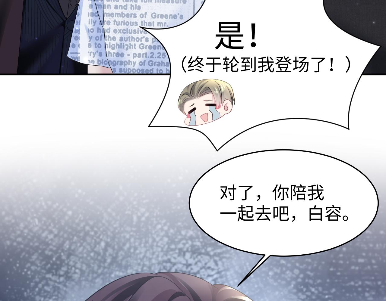 第139话舅舅我也很生气59