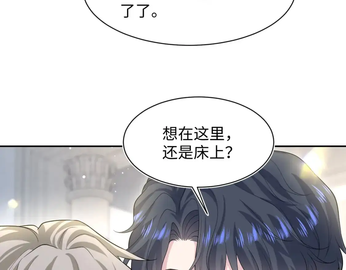 第253话 整顿霸总人人有责76