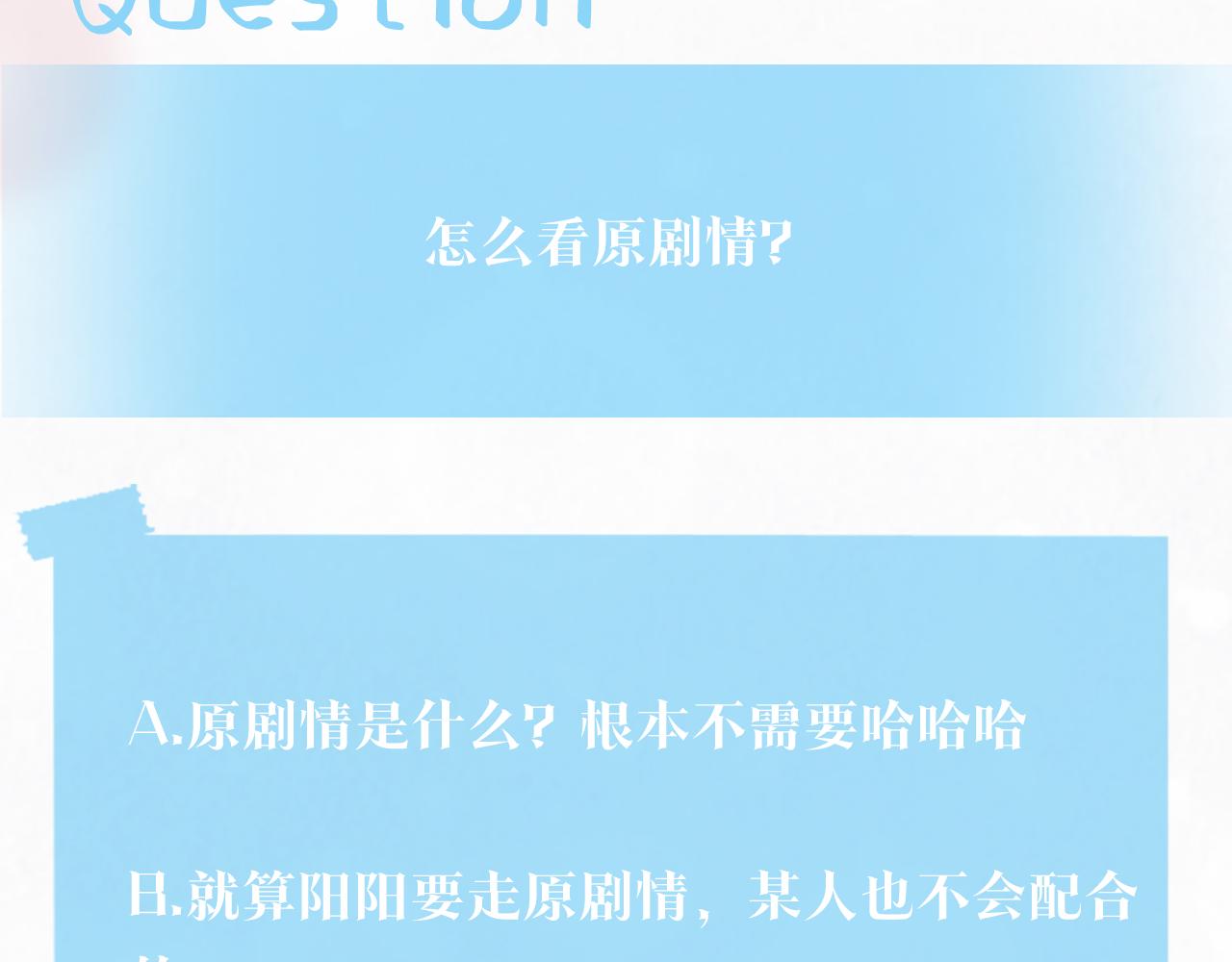 第154话 可爱小编辑和高冷人气作家96