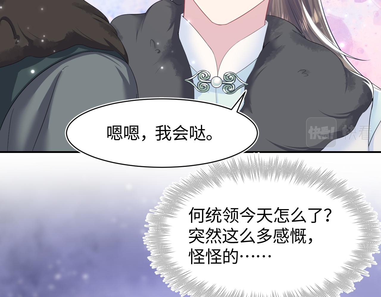 第64话 长相厮守 白首不离21