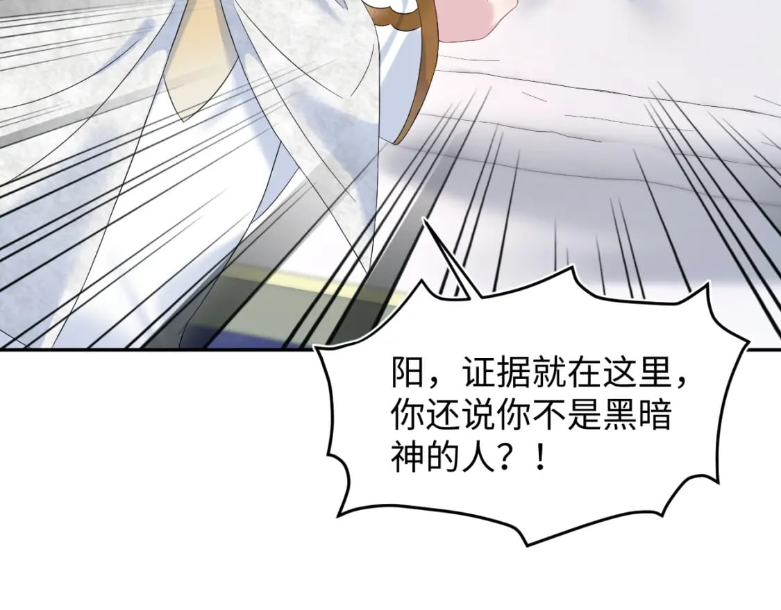 234 他是黑暗神的信使35