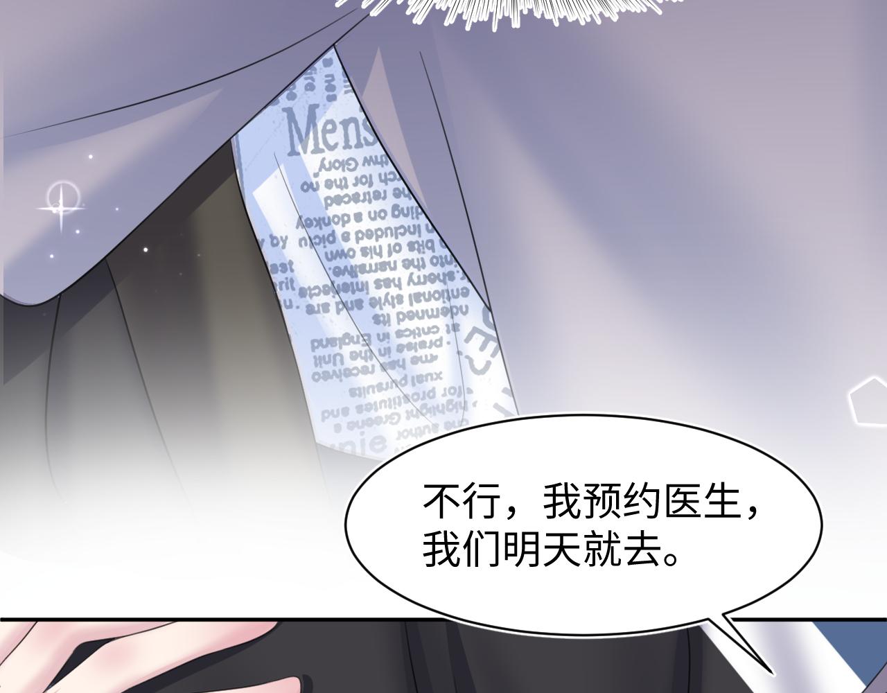 第128话 陌生alpha的告白？82