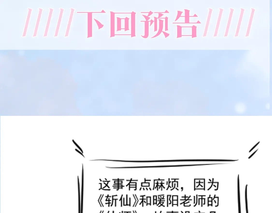 第169话 同学聚会被下套？114