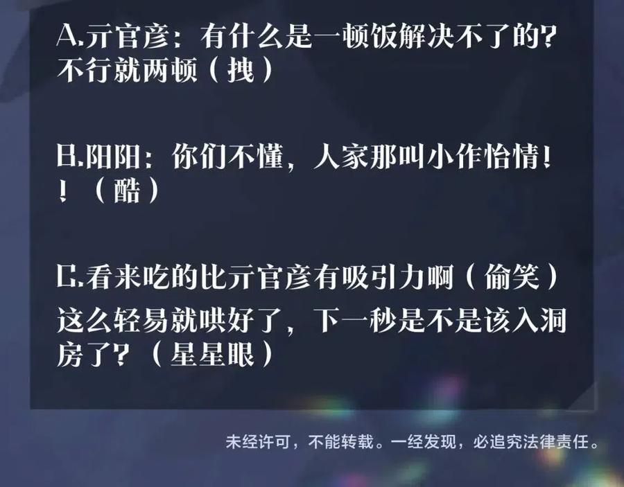 第44话 撒娇的阳阳99