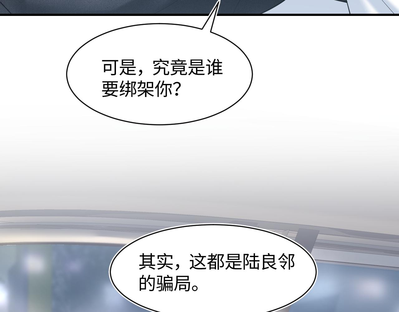 第26话 我陪你演34