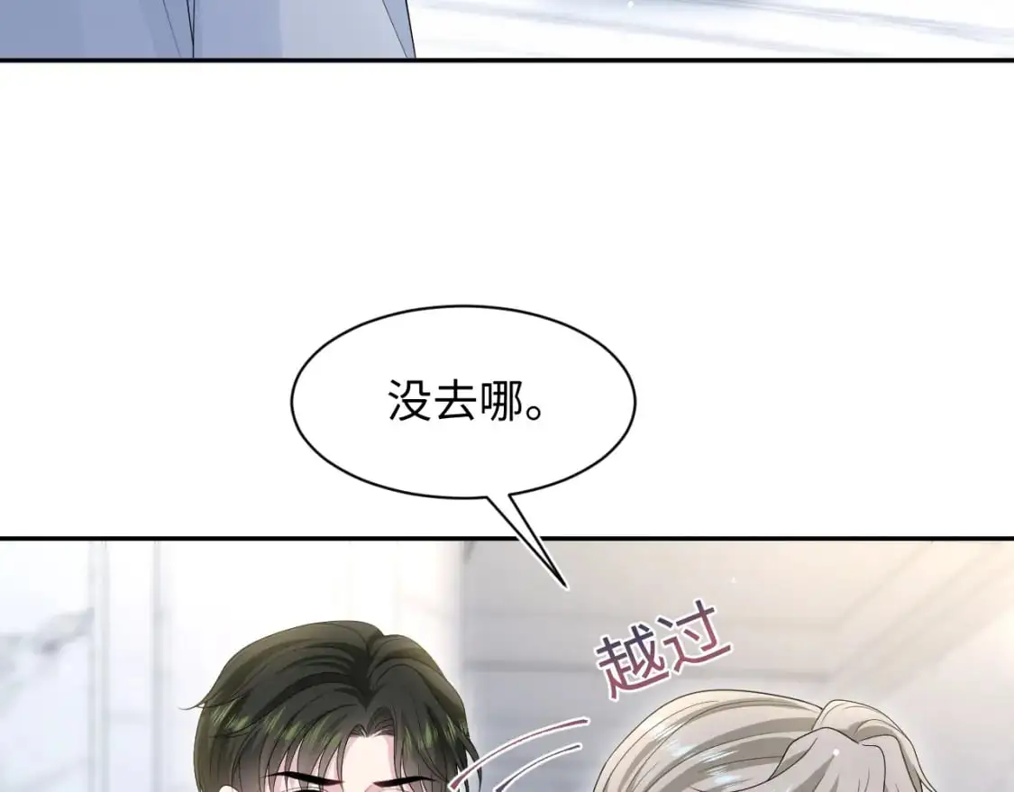 第252话 容先生别致的“口味”10