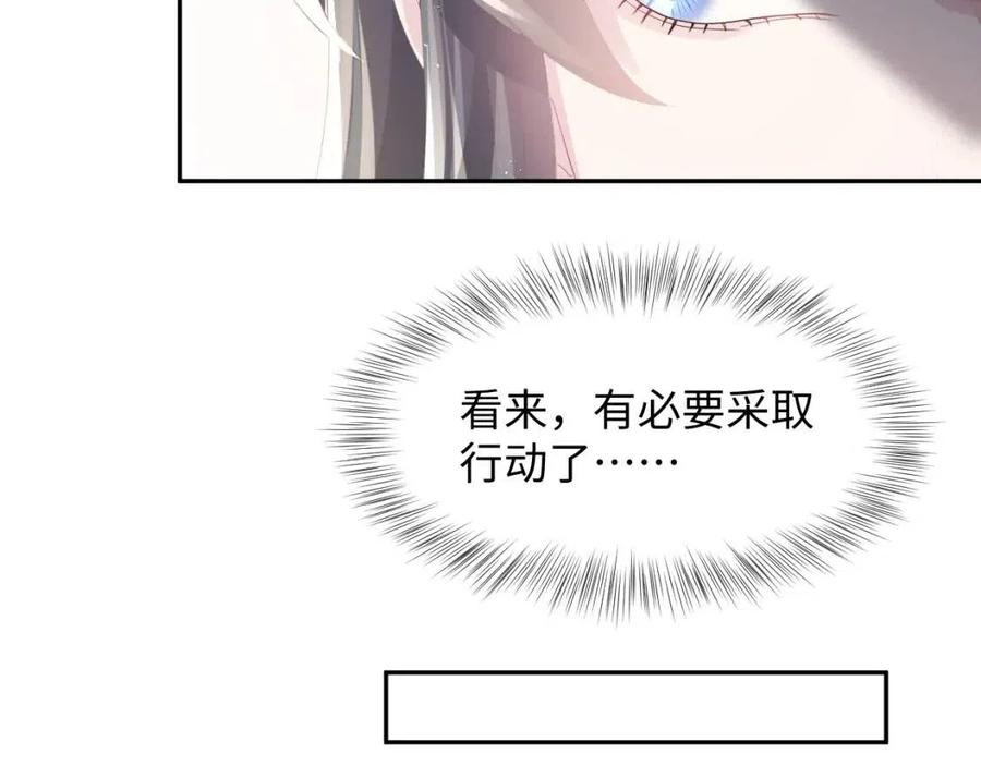 第38话 阳阳求啾啾～14