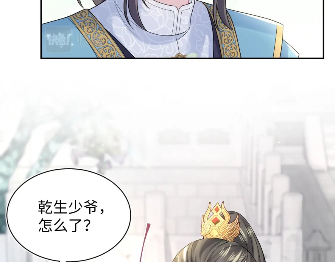 第179 阳阳的醋意50