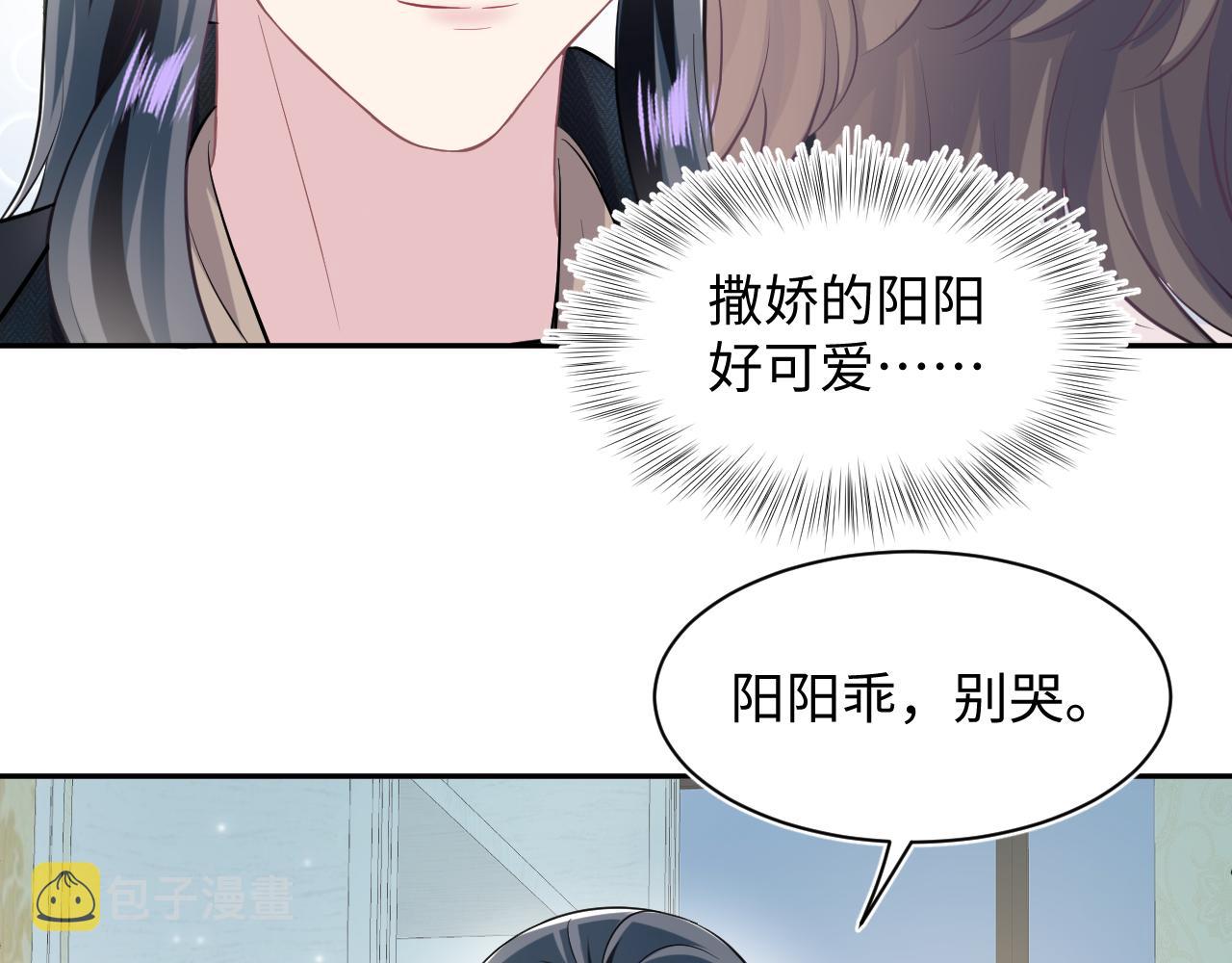 第82话 求摸耳朵53