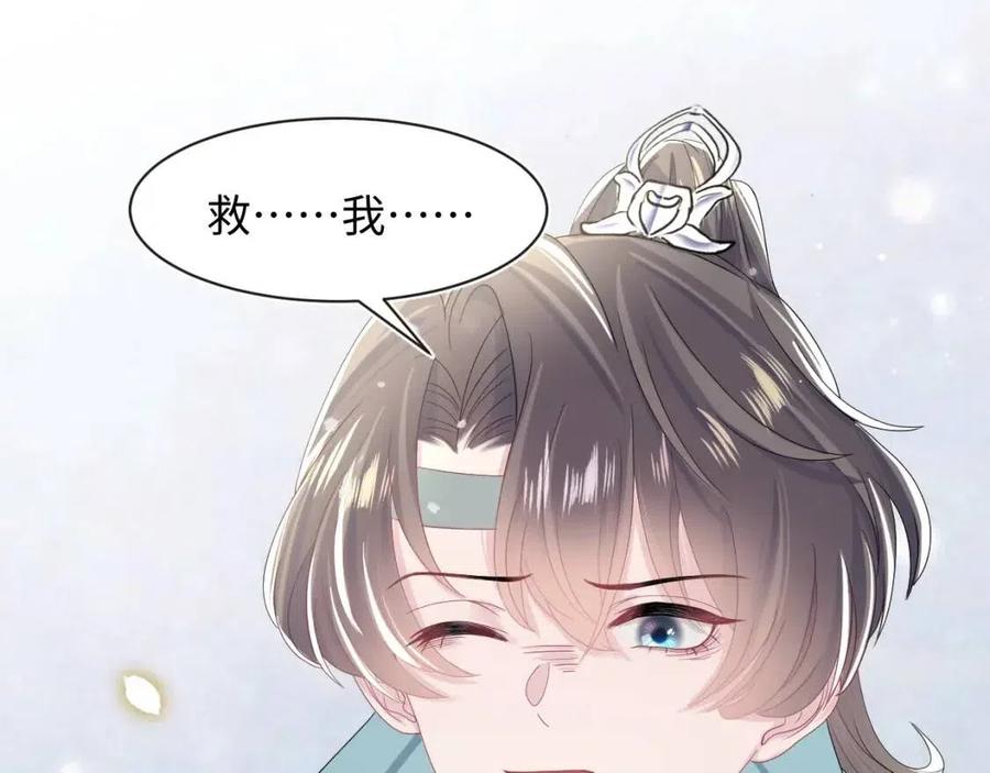 第50话 阳阳命悬一线？66