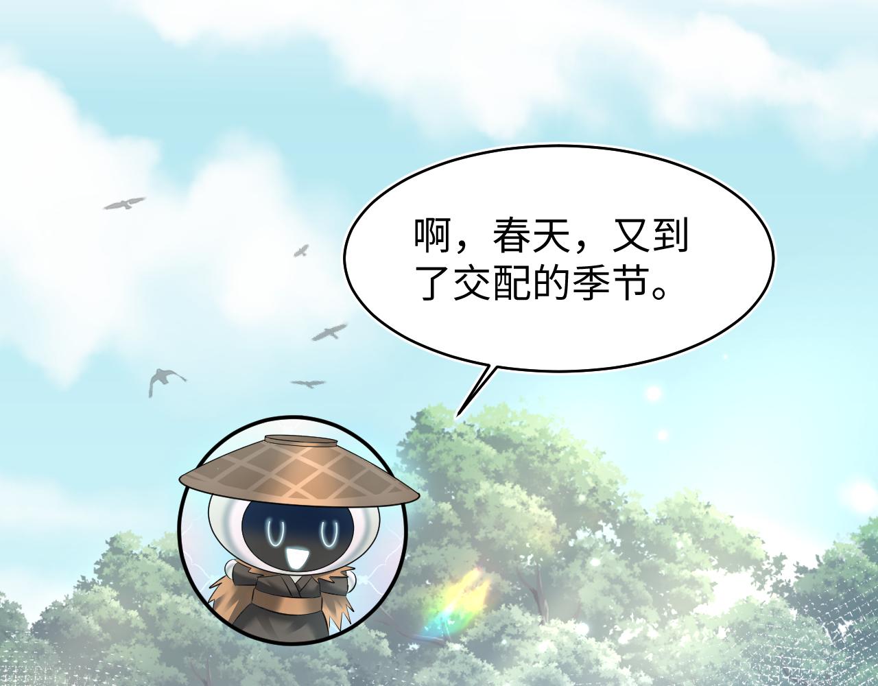 第106话公然“打情骂俏”60