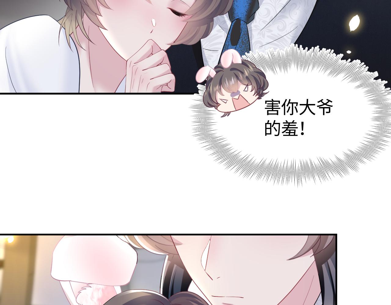 第91话 三个男人一台戏30